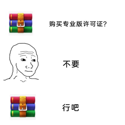 这是一个由三部分组成的图文表情包，第一部分是Parallels Desktop专业版许可证图标搭配文字“购买专业版许可证？”，模拟软件方的付费询问；第二部分是Wojak线稿人物搭配文字“不要”，表现出用户一开始拒绝购买付费许可证的抗拒态度；第三部分是同样的许可证图标搭配用户回复“行吧”，展现出用户最终妥协付费的“真香”心态，生动还原了很多人对软件专业版付费从抗拒到接受的真实心理变化。