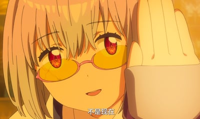 这是动画《SSSS.GRIDMAN》中的角色新条茜的特写截图，她戴着粉色边框的黄色镜片眼镜，红瞳中有着类似火焰的纹路，手轻贴在脸颊旁，嘴角微扬，眼神带着一丝狡黠与从容，画面下方的字幕显示“不是现在”，这个场景常被用来制作成表情包，用于表达当下不想执行某件事、暂缓行动的态度。