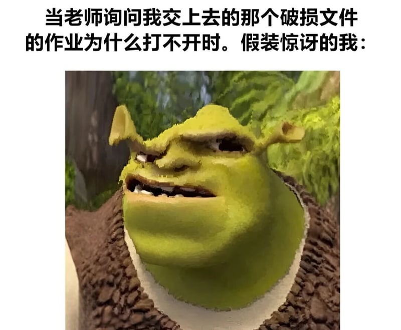 史莱克