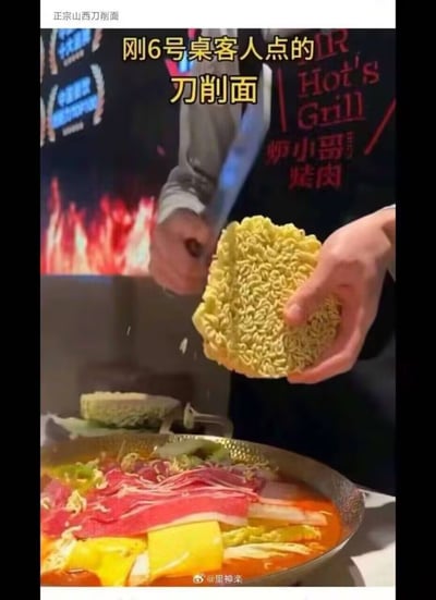 图片展示了餐厅后厨或用餐区的搞笑场景：一名工作人员正用手拿着一整块未拆封的方便面面饼，悬空在一锅沸腾的火锅上方，锅中已有肉片、蔬菜等食材。画面上方用黄色文字醒目标注“刚6号桌客人点的刀削面”，形成强烈反差——本应现做的刀削面被替换成了即食方便面，通过这种错位制造幽默效果。背景可见“Hot's Grill”和“奶小哥烤肉”的红色招牌，底部有水印“微博@里柚菜”。