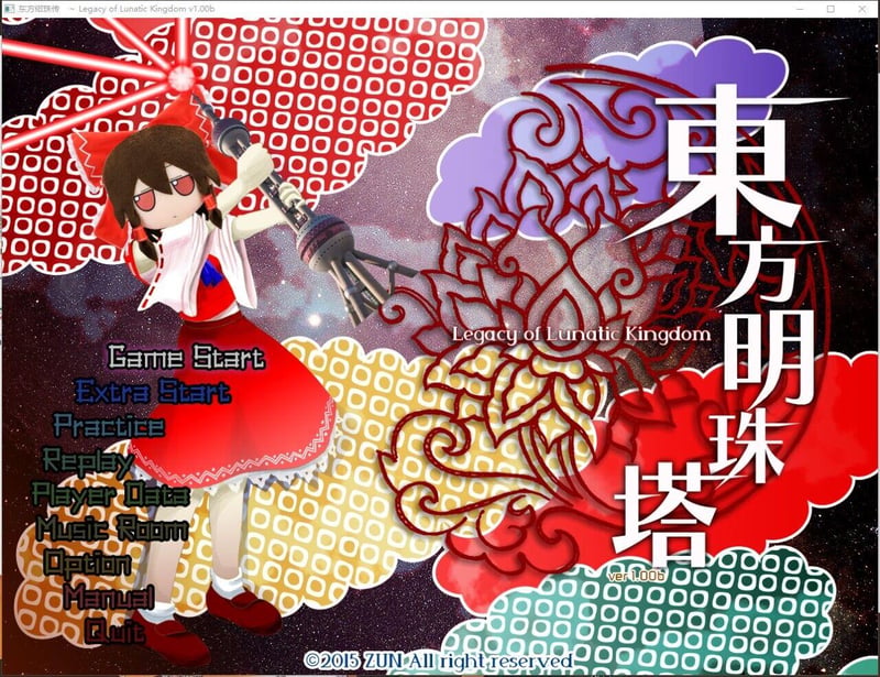 博丽灵梦