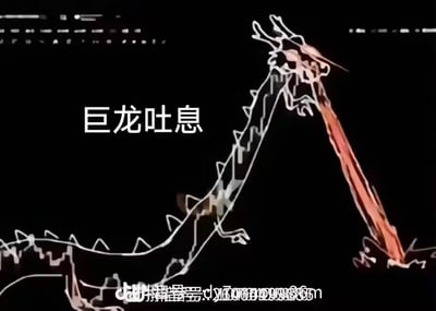 这是一张采用故障艺术风格创作的趣味梗图，画面背景为纯黑色，主体是一条由类似音频波形的线条勾勒而成的卡通巨龙，巨龙头部朝右，正从口中吐出一道橙红色的火焰（吐息），火焰在画面右下角落地。图中配有醒目的白色文字‘巨龙吐息’，直接点明画面核心内容。整体视觉效果充满搞怪感，没有双关、谐音梗或其他暗示内容。