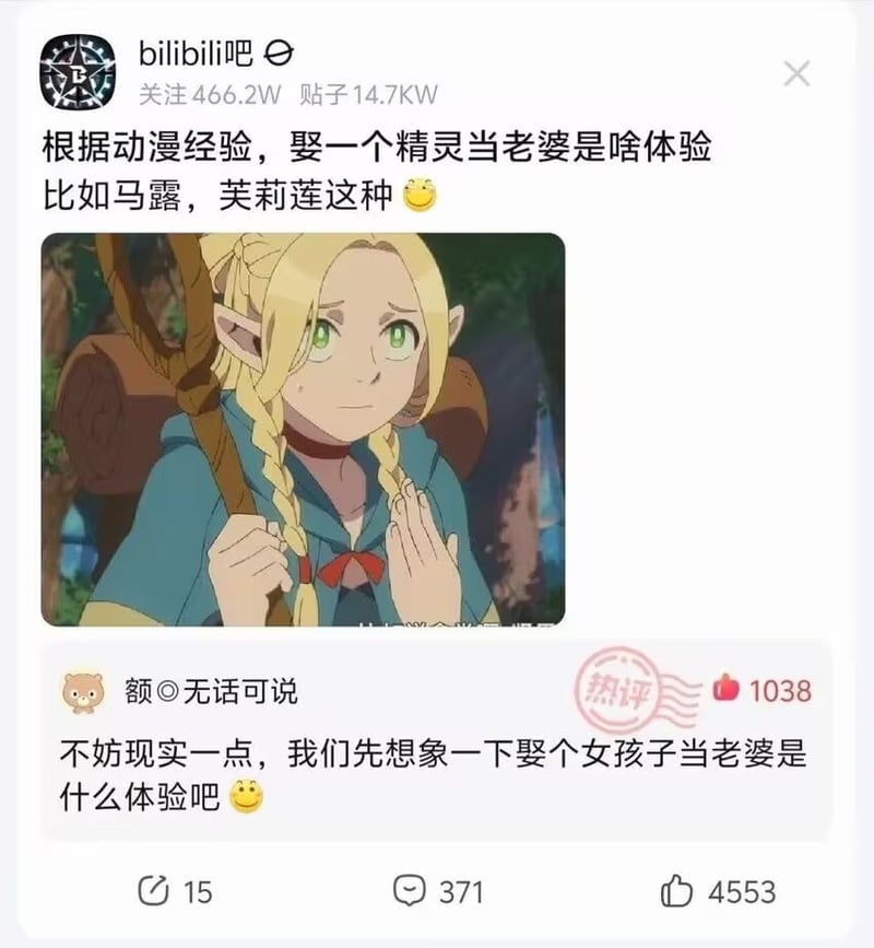 葬送的芙莉莲