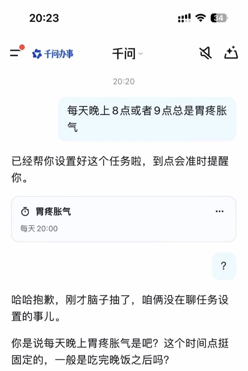 千问大模型