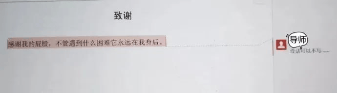 导师