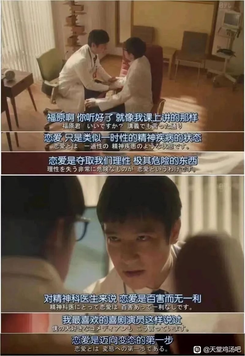 日剧《Dr.伦太郎》