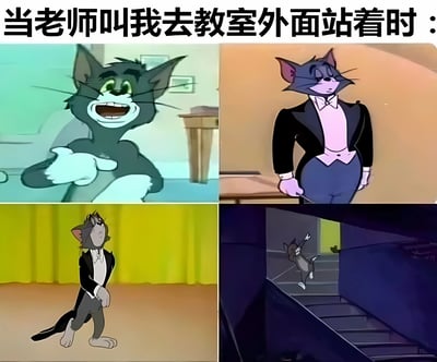 这是一张四格拼接的汤姆猫表情包，通过汤姆不同的表情和动作变化，幽默地表现了当老师叫学生去教室外面站着时，学生内心的真实反应。第一格汤姆露出兴奋的笑容，第二格变成穿着西装的优雅模样，第三格自信地走路，第四格在钢琴上欢快跳跃，形成了从表面服从到内心狂喜的有趣对比。