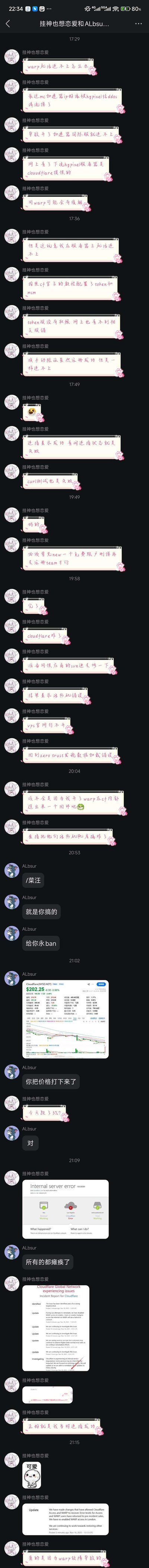 这是一段竖屏的QQ私人聊天记录截图，用户「挂神也想恋爱」最初在吐槽自己为解决Minecraft国际服（Hypixel服务器）连不上的问题，尝试配置Cloudflare Warp却接连失败，随后遇到Cloudflare全球故障，便和好友「ALbsur」玩梗自嘲，戏称是自己的操作导致Cloudflare机房炸了、股价下跌，还贴出了Cloudflare股价下跌截图、Internal Server Error故障页面以及官方的故障更新公告，好友配合吐槽要将其永ban，整个对话充满戏谑搞笑的玩梗氛围，无谐音双关等特殊梗，纯粹借真实网络故障事件进行趣味自嘲。