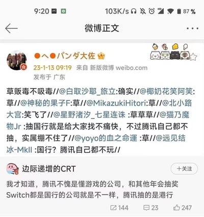 这是一张微博转发链截图，内容围绕“腾讯年会抽奖送出港行Switch，而其他公司年会多抽国行Switch”展开，网友们通过转发评论表达对国行Switch的不满，大量使用“草”来抒发情绪，核心观点是国行Switch体验糟糕，连腾讯自己都不使用国行，引发网友的调侃与吐槽。