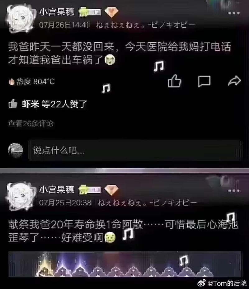 珊瑚宫心海