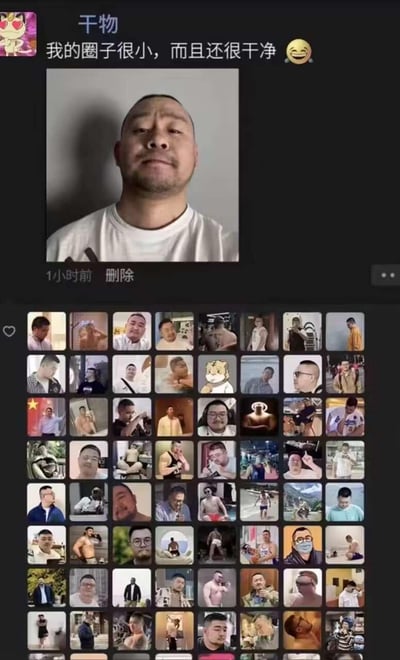 这是一张微信朋友圈的截图，发布者昵称是“干物”，配文“我的圈子很小，而且还很干净”并附带笑哭表情，主图是发布者的自拍，下方的朋友圈相册里铺满了发布者本人的各种自拍与生活场景照片。发布者用这种反差方式玩梗，表面说社交圈子干净，实际是自嘲自己社交圈子里只有自己，没有其他朋友，充满搞笑和自嘲的趣味，是很有意思的朋友圈整活内容。