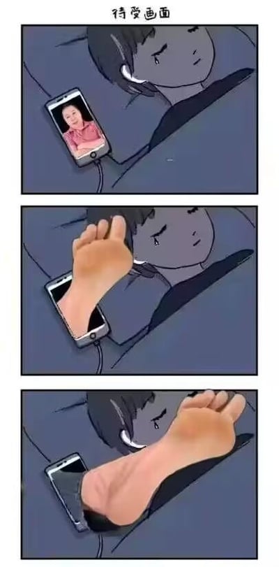 这是一组三格连环P图，第一格呈现的是一个戴着耳机躺在床上的卡通人物，脸上挂着泪痕，手机屏幕里显示着一个微笑的真实人物，画面上方标注着“待受画面”，看起来像是人物在通过手机聆听或和对方交流，沉浸在悲伤情绪中；第二格中手机屏幕里的人物被替换成了一只脚，仿佛这只脚从手机屏幕里延伸了出来；第三格这只脚直接盖在了流泪卡通人物的脸上，形成了荒诞的反差效果。整组图通过P图制造视觉错位，用离谱的场景转换来营造搞笑感，没有谐音梗或双关内容。