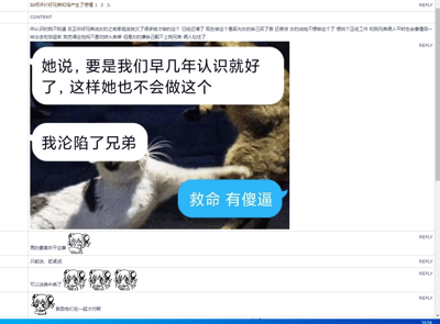 这是一张来自匿名网络社区的帖子截图，楼主发帖分享了自己好兄弟的情感状况：一名曾因家庭变故和房贷压力从事性工作的女子，如今想回归正经工作，她与楼主的兄弟相处如同情侣，但女子因过往经历自感配不上对方，两人关系陷入尴尬。楼主将此事类比“劝妓从良”，并发起讨论询问如何看待。帖子中附带了楼主与兄弟的聊天截图，兄弟向楼主倾诉自己对该女子“沦陷”，楼主则用带有猫表情包的消息吐槽“救命 有傻逼”。下方还有其他网友的评论，部分网友调侃男性容易陷入这类感情，有的建议楼主远离此事，还有的认为这是很典型的情况，也有网友表示应该鼓励两人在一起。整体内容围绕一段特殊的男女情感展开，是带有调侃与现实探讨的网络社群讨论。