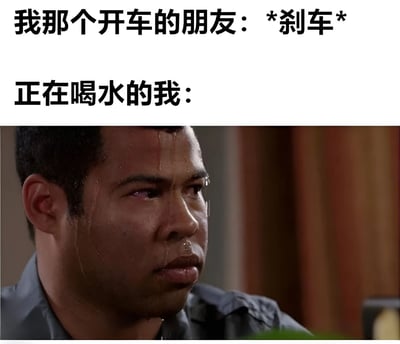 图片上半部分为文字描述：'我那个开车的朋友：*刹车*' 和 '正在喝水的我：'，下半部分是一张剧照截图，图中男子面部有水珠滴落，表情严肃凝重，生动展现了朋友突然刹车时自己正在喝水的狼狈又搞笑的瞬间。