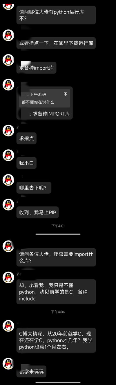 这是一张QQ技术交流群的聊天记录截图，一位拥有20年C语言学习经验的Python新手小白，在群内接连提问：求Python运行库、询问库的下载渠道、求各种import库，还问爬虫需要import什么库。期间有群友表示听不懂他的问题，小白连忙解释自己是Python新手，刚学一个月，习惯了C语言的include，把Python的模块导入和C的头文件包含概念搞混了，还强调C语言博大精深，自己学Python只是玩玩，全程表现出编程新手的迷茫与诚恳。