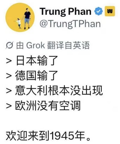 这是一张X（原推特）平台的推文截图，内容为平台认证用户Trung Phan发布的趣味段子，内容经X平台的Grok工具翻译为中文。正文依次列出四个描述：日本输了、德国输了、意大利根本没出现、欧洲没有空调，最后总结“欢迎来到1945年”。该内容玩历史巧合梗，将当下体育赛事中日本、德国队伍战败、意大利队伍未晋级的结果，以及欧洲夏季高温普遍缺少空调的民生现状，和1945年第二次世界大战末期德日战败投降、意大利早早退出战争、欧洲战后物资匮乏的历史状况对应，形成巧妙的呼应，制造出诙谐的调侃效果。