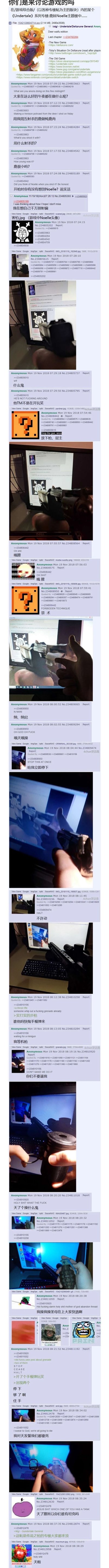 这是一段4chan论坛游戏综合版《Undertale》系列Noelle主题楼的中文翻译截图，2018年11月的匿名网友互动内容：楼主先发言称用周五猎杀的鹿制作炖鹿肉，其他匿名网友接连追问猎杀工具、鹿的大小，以及开枪时是否联想到游戏角色Noelle，楼主回应只在意别打偏后，开始发布自己持枪对着显示Noelle害怕头像的屏幕的照片，后续还拿出更大的枪械，楼内网友从最初的质疑逐渐转为惊慌，不断要求楼主停止，整活持续升级，全程充满荒诞搞笑的网络整活氛围，部分敏感内容做了马赛克处理。