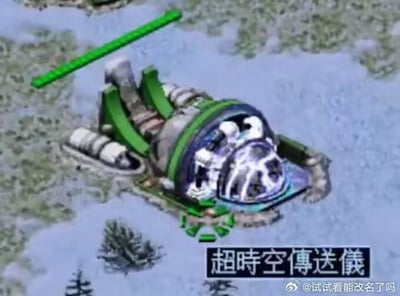 这是一张经过P图改编的《红色警戒2》游戏静态截图，原本是盟军阵营的高科技特殊建筑超时空传送仪，其内部的核心结构被修改替换成了马桶的样式，与建筑本身的科技感外壳形成强烈反差，制造出荒诞搞笑的效果。图中左上角显示绿色的进度条，右下角标注有繁体中文“超時空傳送儀”，右下角还有微博用户的水印“@试试看能改名了吗”。整图没有双关、谐音梗等内容，仅通过游戏元素和日常物品的混搭实现恶搞趣味。