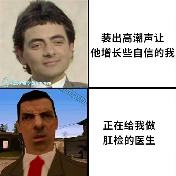 憨豆先生