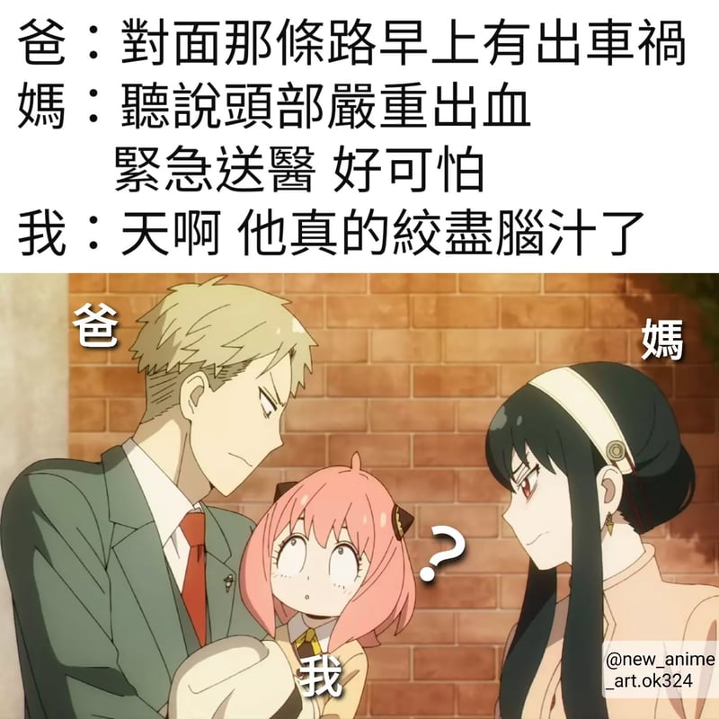 Spy x Family