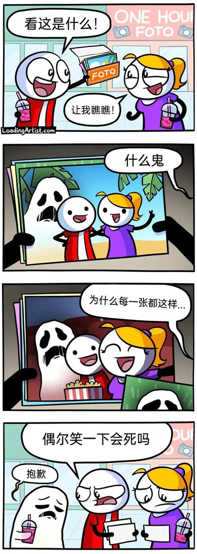四格连环漫画展现了拍照遇幽灵的搞笑日常。第一格：红衣角色举着标有“FOTO”的照片盒，兴奋地对紫衣马尾女孩说“看这是什么！”，女孩手持粉色饮料回应“让我瞧瞧！”，背景可见“ONE HOUR FOTO”照相馆招牌。第二格：两人查看洗好的照片，画面中他们在沙滩背景前开心合影，身后却站着一个表情惊恐的幽灵，女孩震惊地说“什么鬼”。第三格：翻看另一张照片，幽灵依然存在感十足（手持爆米花桶），女孩无奈吐槽“为什么每一张都这样...”。第四格：两人对着照片面露愠色，红衣角色对幽灵喊道“偶尔笑一下会死吗”，幽灵则低头委屈道歉“抱歉”。漫画通过幽灵反复 photobomb 照片制造反差萌笑点，展现朋友间的趣味互动与小尴尬。