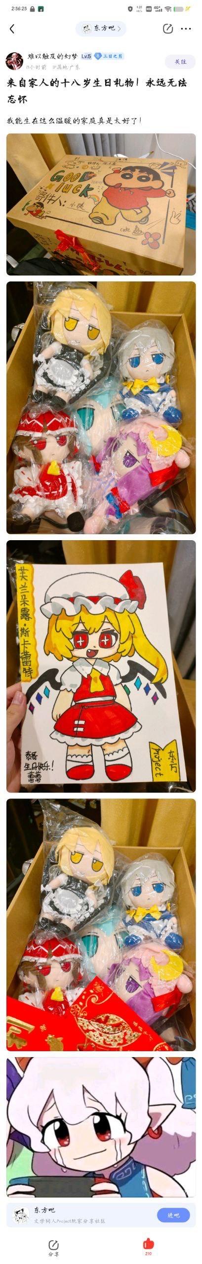 十六夜咲夜