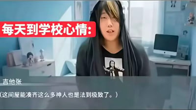 这是一张视频截图类梗图，图中真人博主“吉他张”将布料罩在头上，脸上露出麻木、生无可恋的表情，画面上方配有红色背景的白色文字“每天到学校心情:”，底部还有补充文字“(这间屋能凑齐这么多神人也是法到极致了。)”，用夸张的状态来吐槽上学时低落、无奈的心情，能够引发学生群体的共鸣。