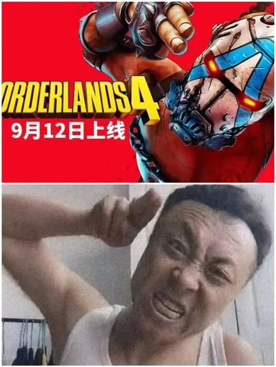 图片分为上下两部分。上半部分是《无主之地4》的宣传图，红色背景上有一个身着装甲的角色，右手握拳伸出食指指向前方，画面左侧有黄色大字“ORDERLANDS4”（疑似“BORDERLANDS4”的笔误）及白色文字“9月12日上线”。下半部分是一张真人照片，一名穿着白色背心的男子，面部表情夸张扭曲，右眼眯起，嘴巴大张，左手抬起放在头部附近，背景可见室内环境及挂着的衣物。上下两部分通过角色相似的手部动作和表情形成幽默对比。