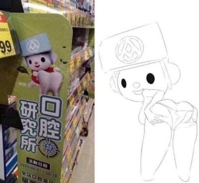 这是一张左右对比图，左侧是超市货架旁的「口腔研究所」宣传立牌，立牌上戴着带标志帽子的卡通吉祥物面带微笑，抱着一颗牙齿，立牌上标注了活动日期「2020/08/05·08/18」以及「全店口腔護理品」的字样，旁边价格牌显示数字99；右侧是网友的恶搞线稿，把角色抱着牙齿的动作改成了抱着屁股的姿势，制造出低俗又搞笑的反差效果。
笑点解析：通过对原立牌角色动作的恶意解读，修改动作形成和原宣传完全不符的反差，属于低俗恶搞类的玩梗内容。