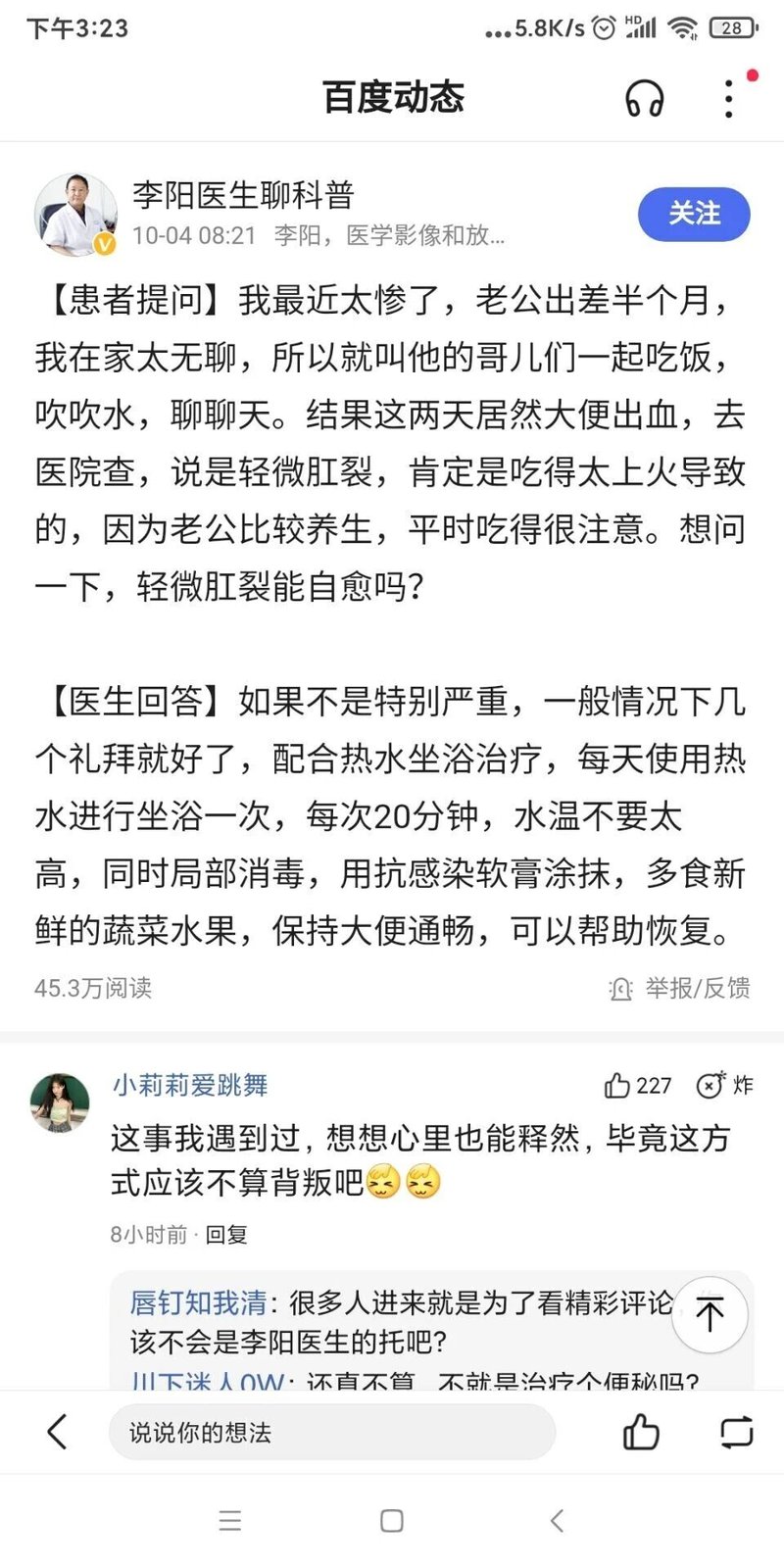 医学科普医生（医学影像和放射相关领域）
