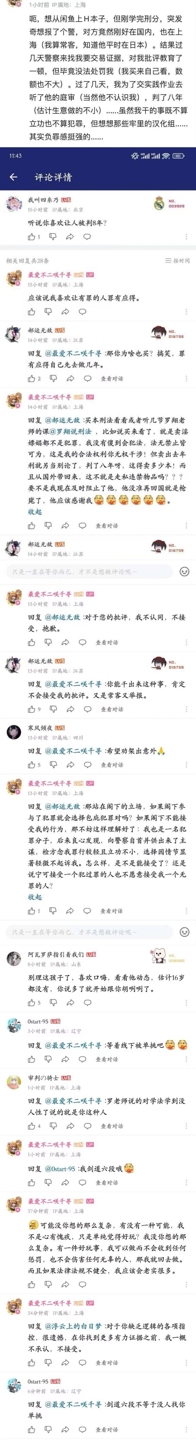 不二咲千寻