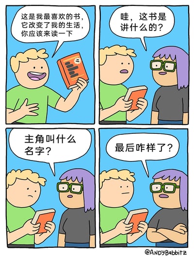 这是一则四格卡通搞笑漫画，第一格中，金发男生兴奋地举着一本红色书籍，向紫发女生大力推荐，称这本书是他的最爱，还改变了他的生活，邀请女生阅读；第二格女生表现出好奇，询问这本书的内容；第三格女生进一步追问主角的名字；第四格女生询问故事的结局，此时金发男生的表情变得尴尬窘迫，显然他根本没有读过这本书，无法回答这些细节，漫画通过这个情节讽刺了那些没有实际了解过事物就盲目推荐、空口称赞的人，充满了日常的搞笑与尴尬感。