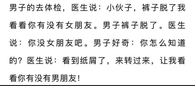 原创搞笑段子