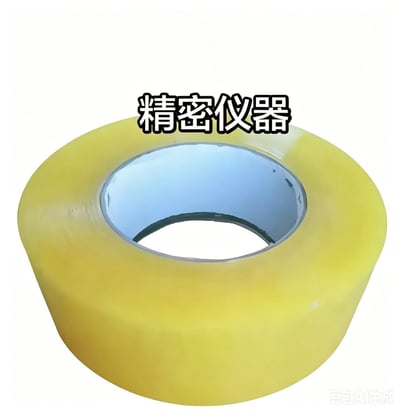 整张图以纯白色为背景，主体是一卷日常常见的黄色透明封箱胶带，胶带正上方配有黑色粗体的“精密仪器”四个大字，廉价普通的封箱胶带和高端精密仪器的称谓形成强烈反差，制造出搞笑的玩梗效果，图片右下角带有“豆包AI生成”的水印标识。