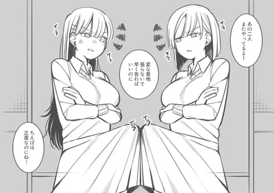 黑白漫画风格的插画，描绘了两个外貌相似的女性角色面对面站立对峙的场景。两人都双臂交叉在胸前，表情愤怒且不满，眉头紧锁，眼神锐利。左边角色留着长发，右边角色头发稍短。背景简洁，主要突出两人的紧张关系。