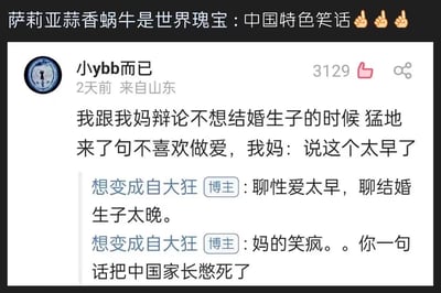 这是一张国内社交平台的搞笑对话截图，用户「小ybb而已」分享了自己和妈妈辩论不想结婚生子时的趣事：为了反驳结婚生子的话题，用户突然表示「不喜欢做爱」，妈妈却回应「说这个太早了」。博主「想变成自大狂」精准总结这种矛盾——「聊性爱太早，聊结婚生子太晚」，并调侃这句回复直接把中国家长「憋死了」，生动展现了中国家长在婚恋催婚与性教育上的双重标准，充满黑色幽默与讽刺感，引发网友共鸣。