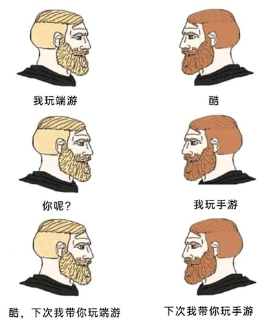 这是一组由六格画面组成的连环卡通静态图，以三行对话的形式展现端游玩家与手游玩家的互动：第一行浅黄头发带胡子的端游玩家表明自己玩端游，红头发带胡子的手游玩家回应“酷”；第二行端游玩家询问对方，手游玩家告知自己玩手游；第三行端游玩家表示认可并邀请对方玩端游，手游玩家也发出玩手游的邀请。图中两个角色均侧对镜头，表情平和友善，整体氛围轻松友好，打破了端游与手游玩家之间对立的刻板印象，传递出不同游戏载体玩家之间互相尊重、乐于分享的相处模式。