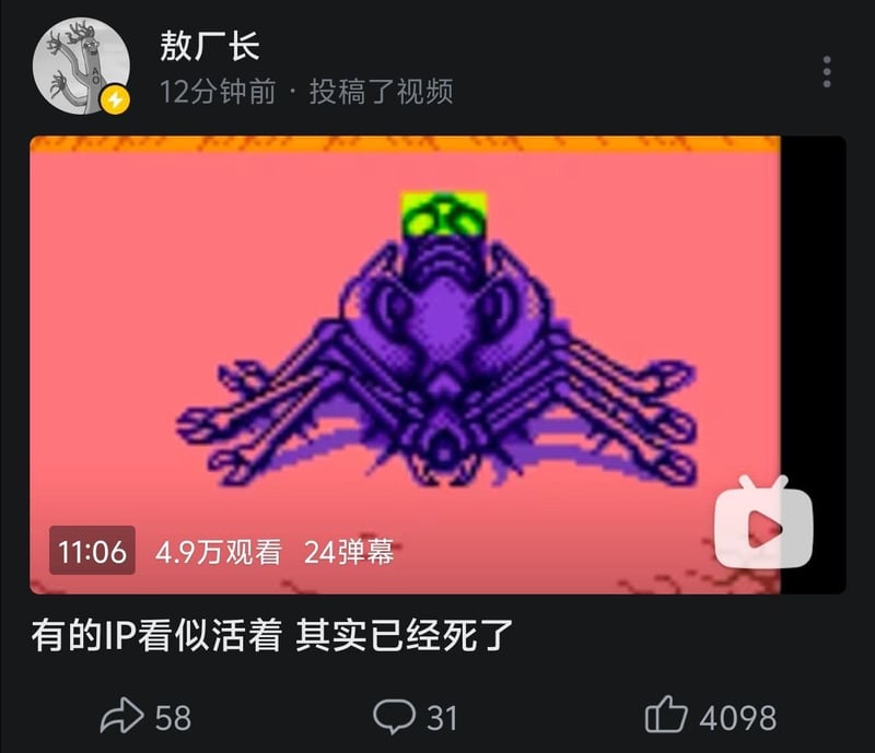 未知老游戏