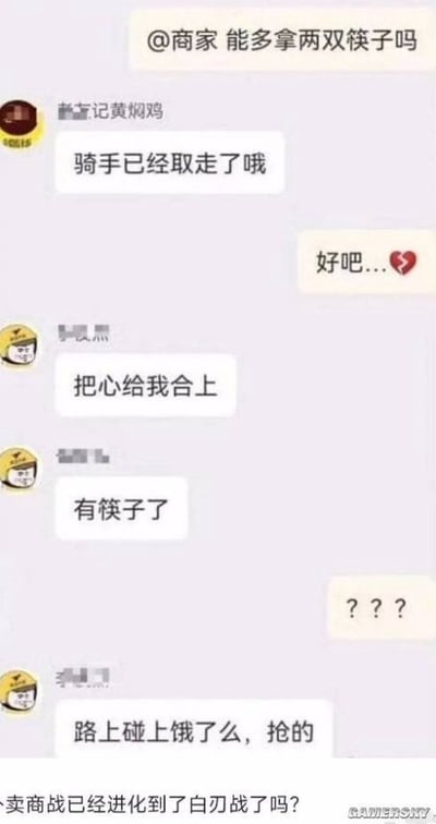 这是一张外卖聊天记录截图，展示了顾客与商家、骑手之间的趣味互动。顾客询问商家能否多拿两双筷子，商家回复骑手已取走餐品，顾客发“好吧...”并配心碎表情。随后骑手出现，先是说“把心给我合上”，接着表示“有筷子了”，让顾客发出“???”的疑惑。底部有评论“卖商战已经进化到了白刃战了吗？”，整体充满生活气息和幽默感，展现了外卖场景中的小插曲。