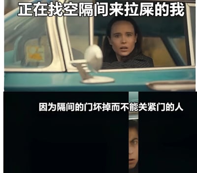 这是一张上下两格的对比梗图，上格是一位女性从车内向外张望的截图，配文“正在找空隔间来拉屎的我”；下格是一个人从门缝向外窥视的画面，配文“因为隔间的门坏掉而不能关紧门的人”。图片通过夸张的表情和场景对比，幽默地展现了人们在公共厕所遇到的尴尬处境。