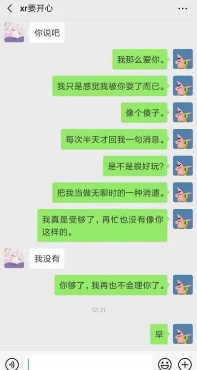 这是一张微信移动端的聊天界面截图，聊天窗口顶部备注对方为“xr要开心”。使用派大星形象头像的一方先是连续发送多条消息，向对方倾诉自己的不满，控诉对方经常很久才回复消息，觉得自己被对方当作无聊时的消遣、像被耍的傻子，声称自己受够了再也不会理对方；在对方仅回复“我没有”三个字后，没过多久，该发言者却又主动给对方发送了一句“早”，前后言行形成强烈反差，充满喜剧效果，生动展现了恋爱中闹矛盾时嘴上放狠话、实则还在意对方的状态。