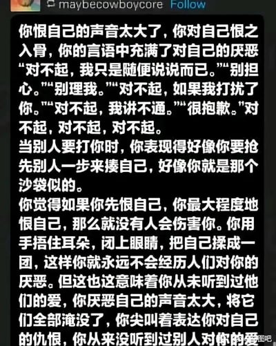 这是一张来自社交平台的文字截图，以黑色为背景搭配白色文字，呈现了一段对过度自我厌恶者内心状态的细腻剖析。内容精准描绘了这类人群的典型行为：习惯性自我否定、频繁向他人道歉、通过提前自我伤害的方式防御外界可能的伤害，同时深刻点出这种自我封闭的防御机制的弊端——在隔绝外界厌恶的同时，也彻底屏蔽了他人的爱意，让自己陷入自我仇恨的闭环中，文字充满共情力，能够精准戳中自卑、自我厌恶人群的内心痛点，引发强烈共鸣。