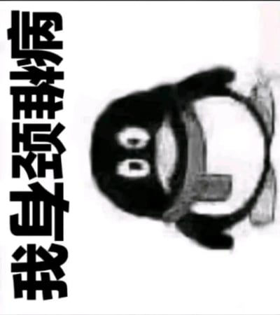 这是一张网友二次创作的静态表情包，以腾讯QQ的经典企鹅形象为基础，将企鹅的脖子修改成严重歪斜的样子，搭配左侧竖排的“我早颈椎病”文字，用夸张滑稽的视觉效果，调侃当代人因长期低头、久坐等不良习惯引发颈椎问题的现状，通过搞笑的方式抒发身体不适的情绪，很适合在社交聊天中用来吐槽自己的健康困扰，引发有相同状况的网友共鸣。