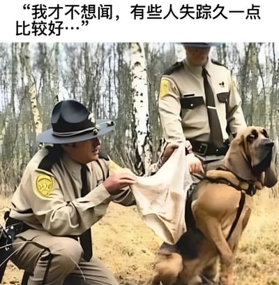 图片展示了两名警察在森林中带着一只警犬执行任务的场景。一名警察正蹲下身让警犬嗅闻一块布料，似乎在进行追踪。图片上方配有文字："我才不想闻，有些人失踪久一点比较好..."，通过拟人化的手法，幽默地表达了警犬似乎不情愿执行任务的内心想法，形成了有趣的反差萌效果。