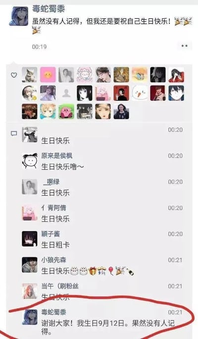 这是一张微信朋友圈的截图，用户“毒蛇蜀黍”在00:19发布动态，假装自己的生日没人记得，配文“虽然没有人记得，但我还是要祝自己生日快乐！”。随后在00:20至00:21期间，多名好友在评论区跟风发送生日祝福，内容包含“生日快乐”“生日粗卡”以及祝福类表情。紧接着“毒蛇蜀黍”在00:21回复评论，点明自己的生日其实是9月12日，戳破好友们并未真正记住他的生日日期，只是跟风祝福的事实，形成了尴尬又搞笑的社交反差场景。