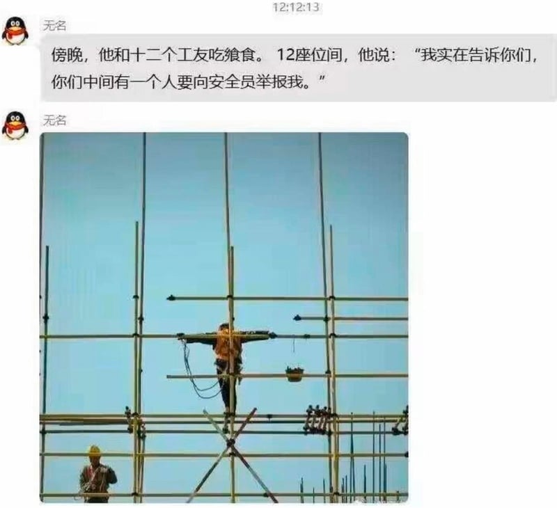 建筑工人