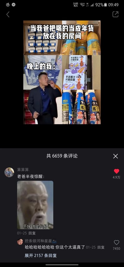 这是一张来自短视频社交平台的搞笑内容截图，整体分为上下两个区域：上半区域是图文拼接内容，上方配文“当我爸把喝的当年货放在我的房间”，展示了多箱不同品类的饮品，包括盒装饮品、大瓶装果汁、芋泥椰汁代餐奶昔、生榨椰子汁等，呈现出老爸囤货的场景；下方配文“晚上的我：”，搭配一张男士仰头夸张猛喝的动图，生动表现出自己忍不住狂喝这些饮品的状态。下半区域是评论区内容，用户“算算算.”发布的高赞评论使用了经典国产动画《葫芦兄弟》里老爷爷的截图，配文“老爸半夜惊醒：不好 我的仙丹”，将老爸囤的饮品调侃成老爷爷的“仙丹”，制造出反差感十足的搞笑效果，下方还有其他网友的爆笑回复，整体内容贴近过年期间家庭囤货、年轻人狂吃狂喝的日常，引发网友共鸣。