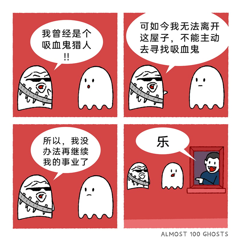 吸血鬼猎人