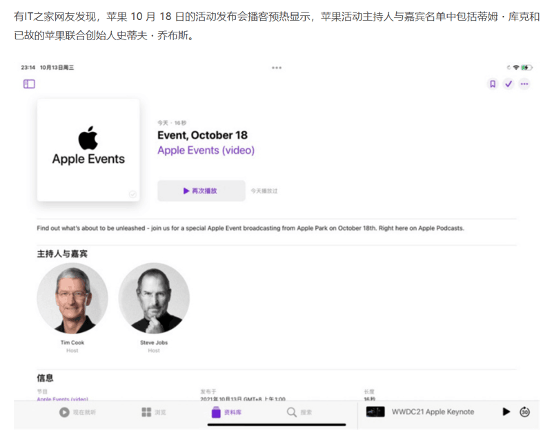 苹果公司现任CEO