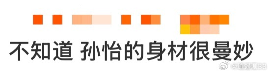不知道，我的身材很曼妙